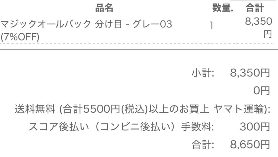 せら様 ウィッグオーダーページ