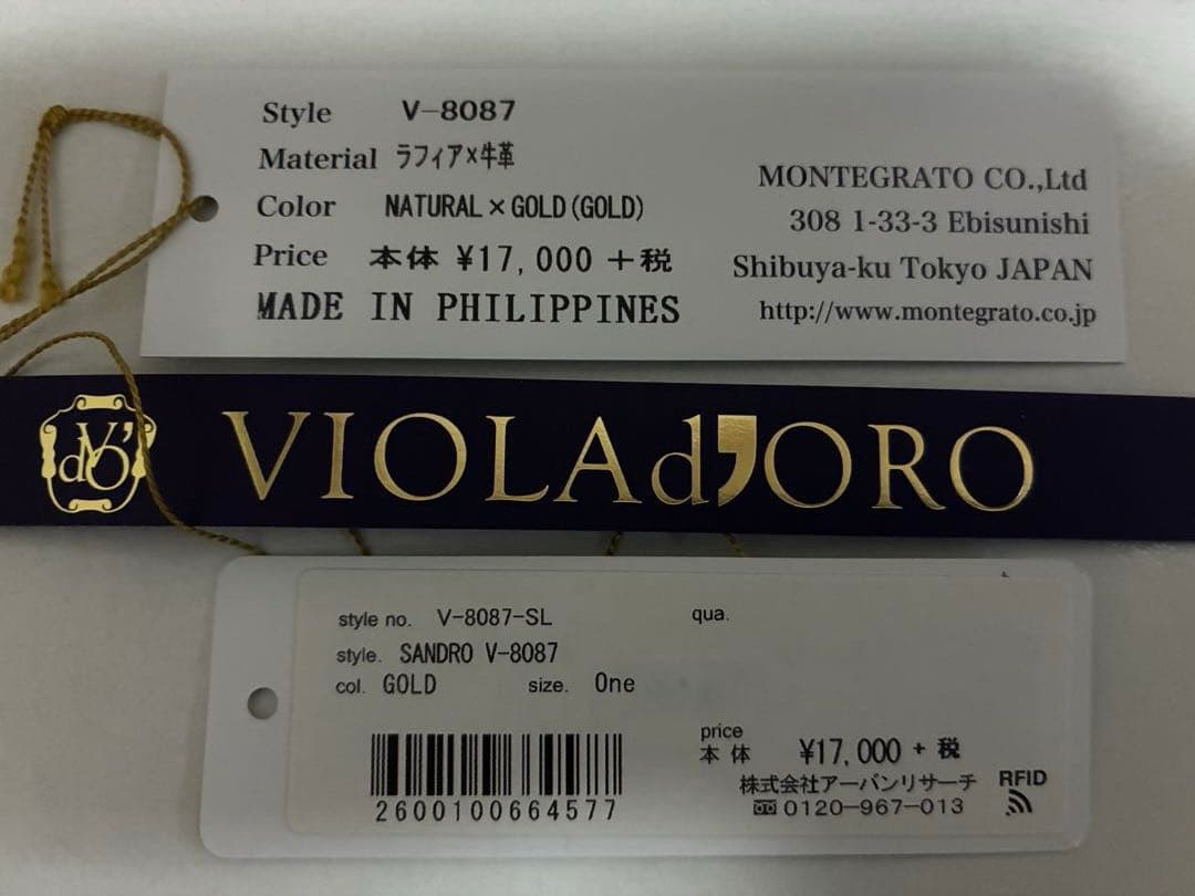 ヴィオラドーロ カゴバッグ サンドロ ラフィアテープハンドルトート