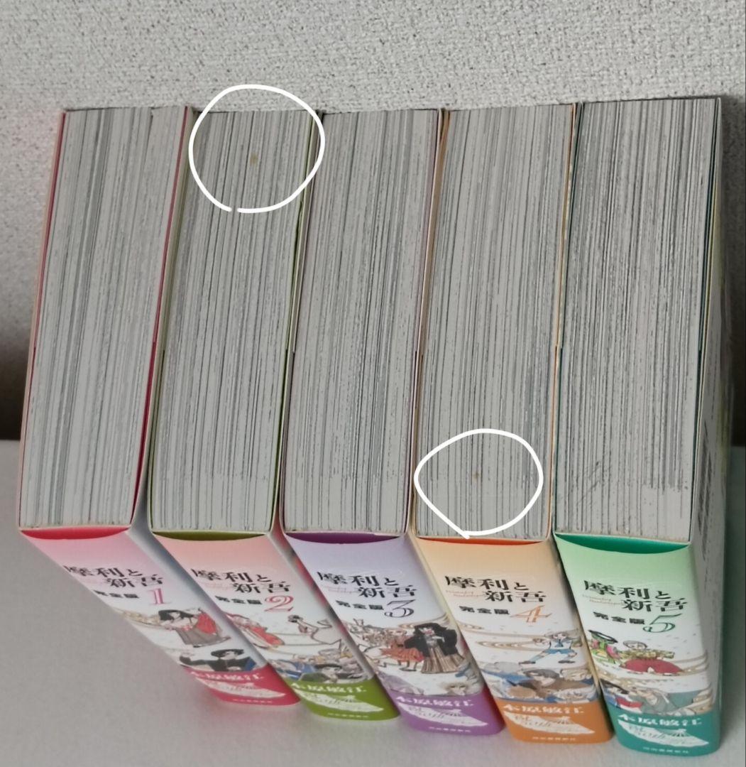 摩利と新吾 完全版 全巻セット