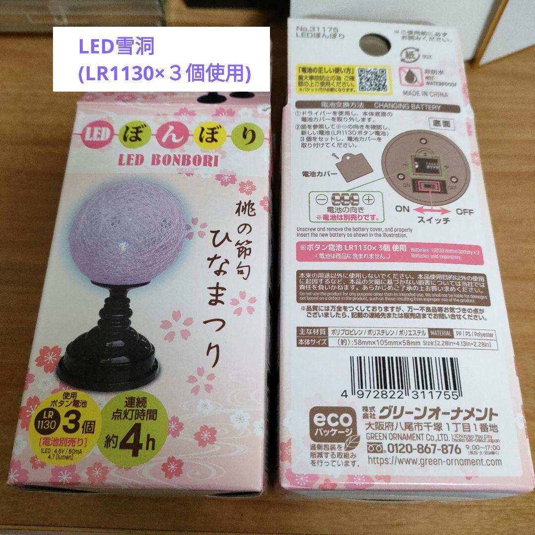 専用です　シルバニアファミリーお雛様《08》桃の節句飾り ハンドメイド