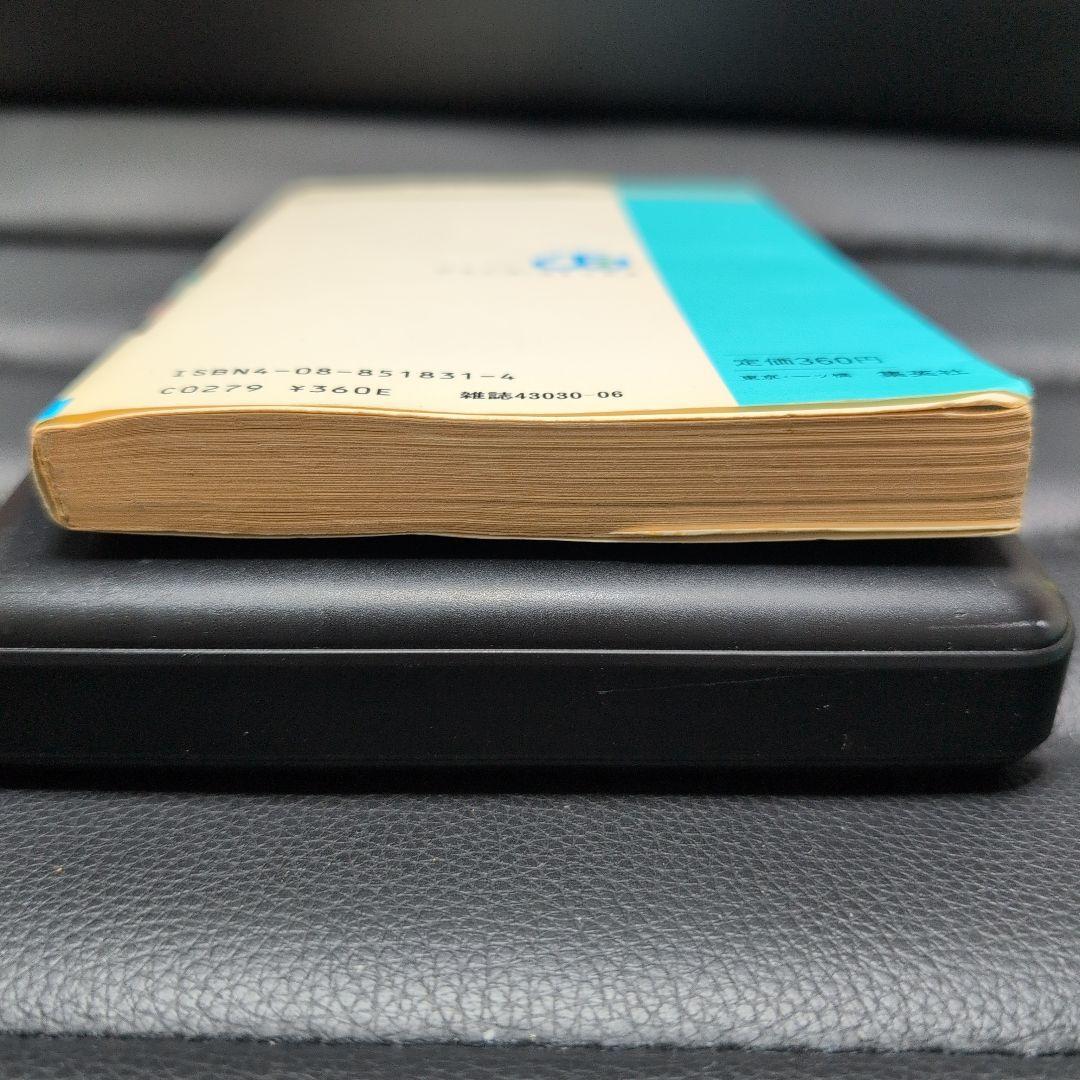 ドラゴンボール　初版　第1巻　当時物　鳥山明　1985年　確実正規品