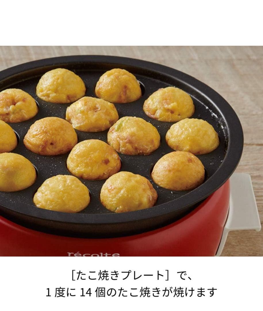 未使用　レコルト　ポットデュオタント　別売りグリルプレート付き　レッド