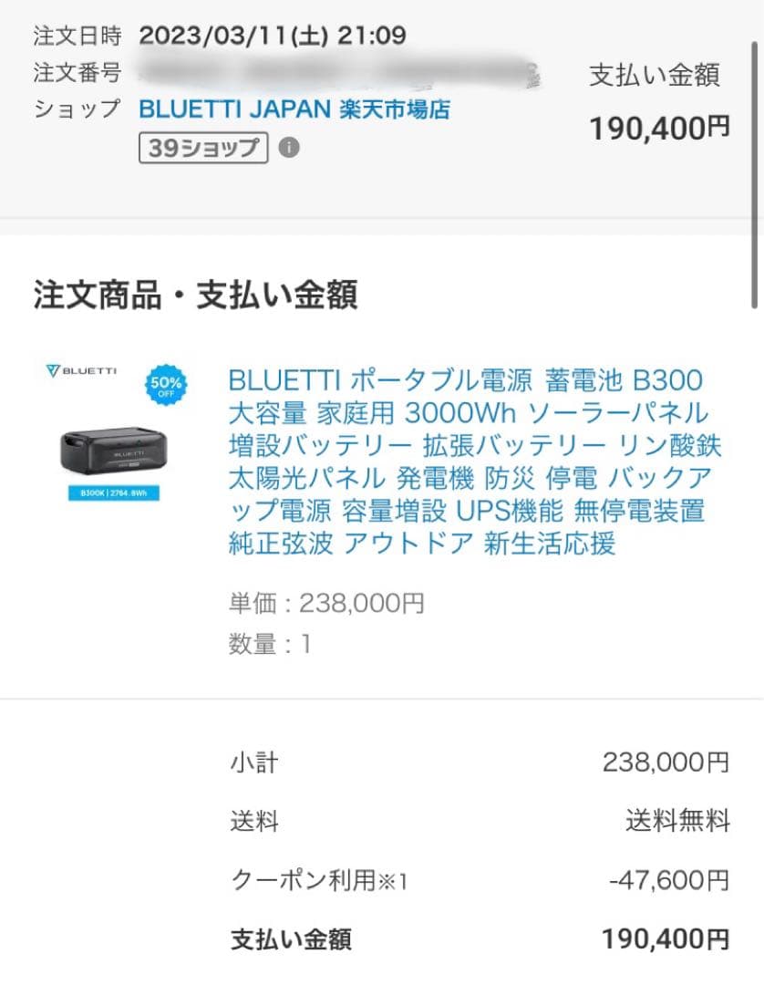 【美品】BLUETTI ポータブル電源 B300 拡張バッテリー|3072Wh