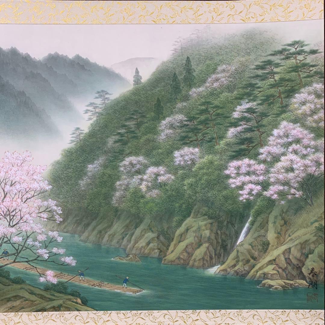 美品 掛け軸 松生春湖作 山峡図 共箱 太巻き付 桜風景 縁起物