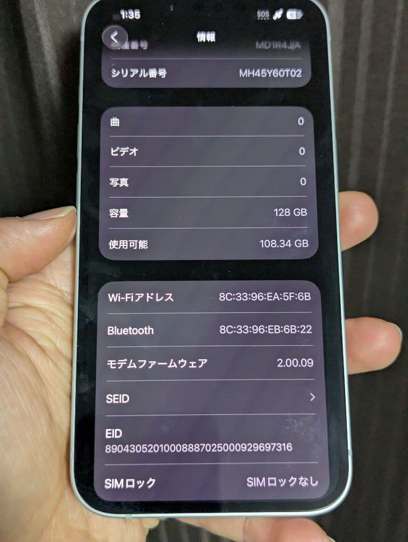 未使用に近い IPhone 16e 128GB ホワイト（日本版）