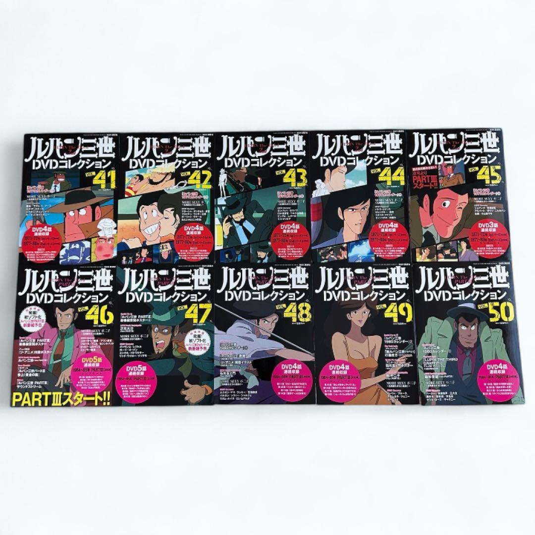 ★未開封★ ルパン三世DVDコレクション 全巻セット 1～57巻 講談社