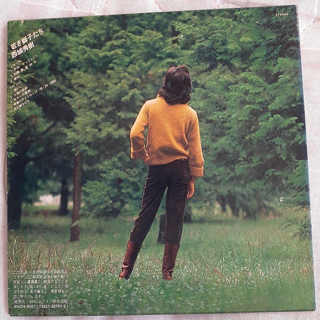 西城秀樹/'72～'79 ヒデキ・エキサイティング・エイジ(帯付き美品)