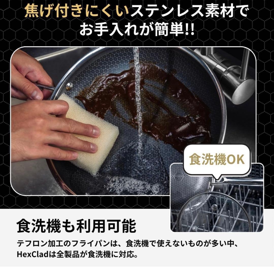 HexCladハイブリッドノンスティック 【30cm】 [焦げ付き防止加工]