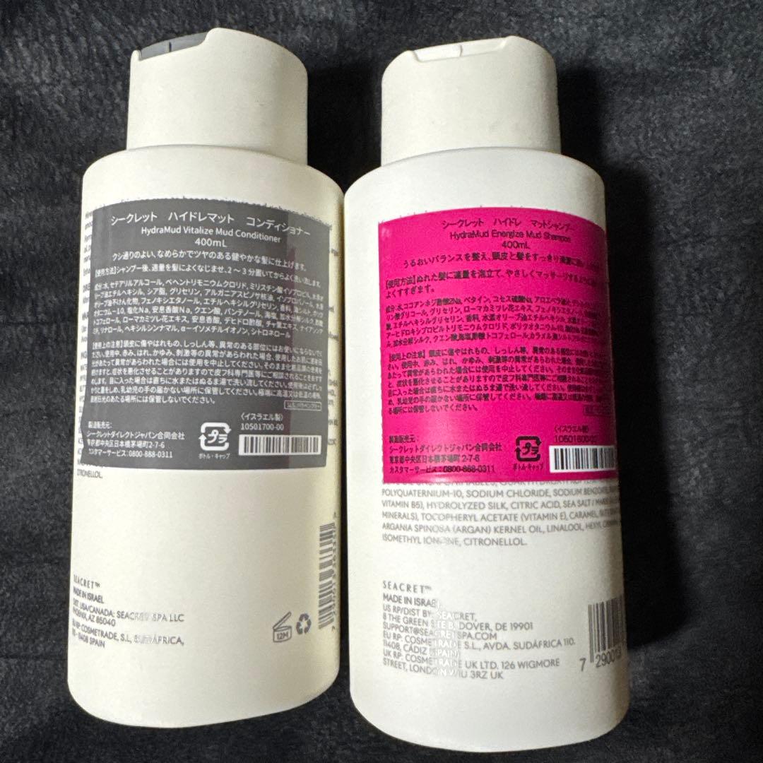 シークレット　SEACRET　シャンプー　コンディショナーセット　新品未開封