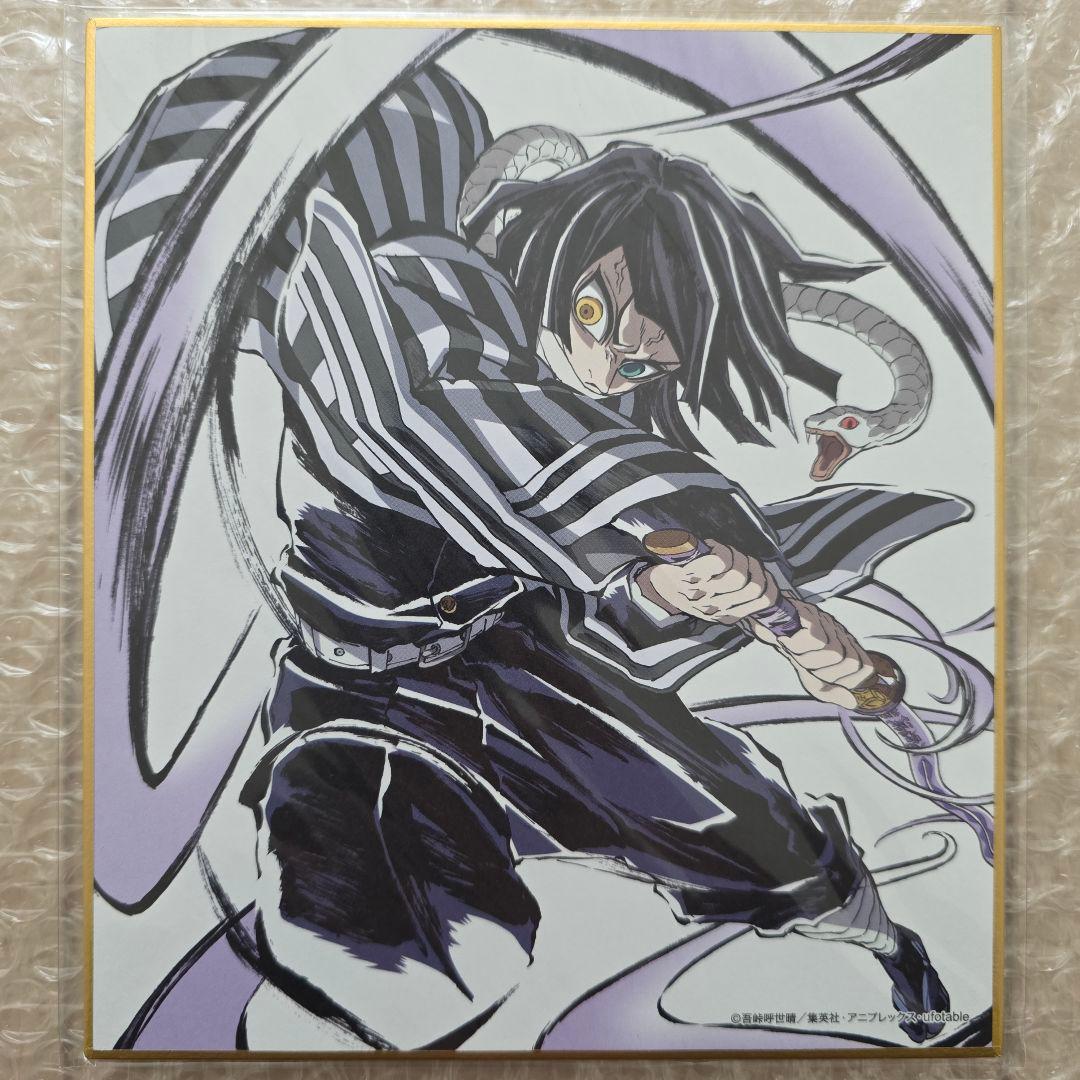 新品未開封 鬼滅の刃 C104 エンドロール イラスト 色紙 セミコンプリート