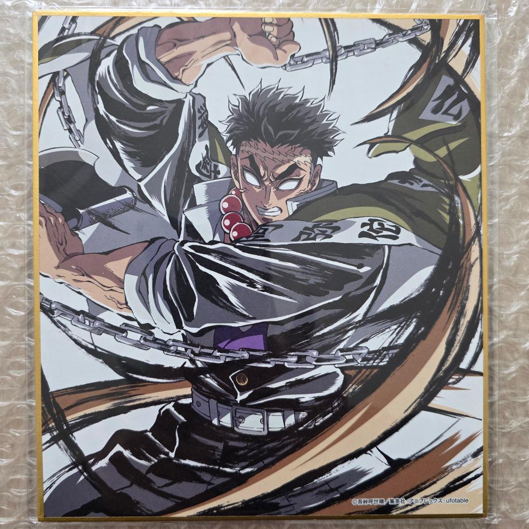 新品未開封 鬼滅の刃 C104 エンドロール イラスト 色紙 セミコンプリート