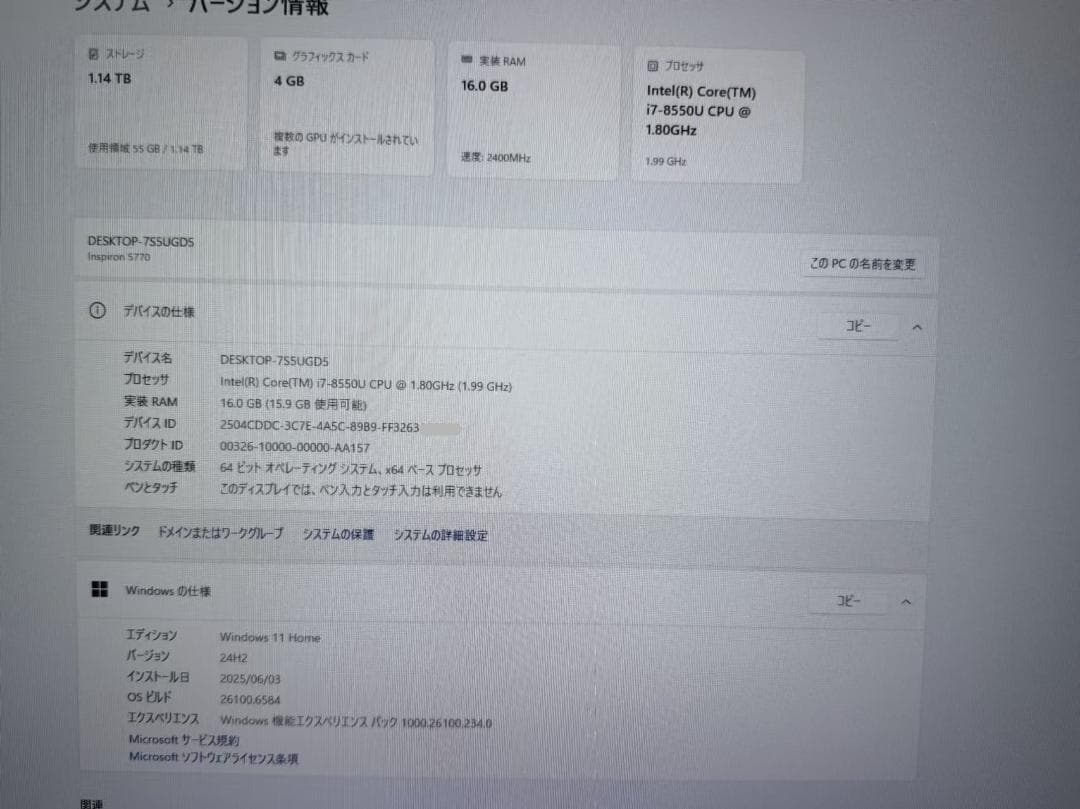 Dell 17インチ 第八世代 i7 16GB　SSD+HDD　Office付き