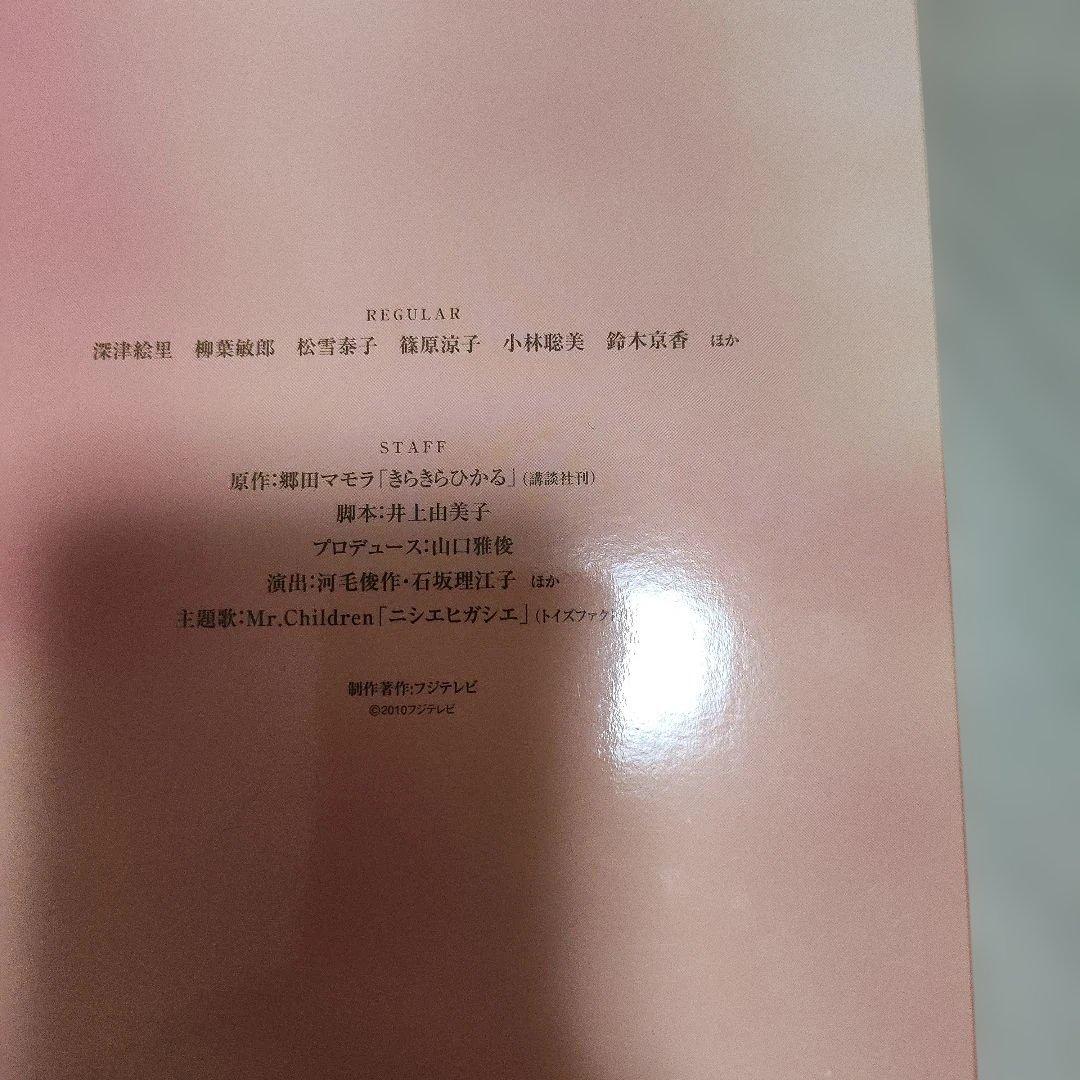 きらきらひかる DVD 6枚組