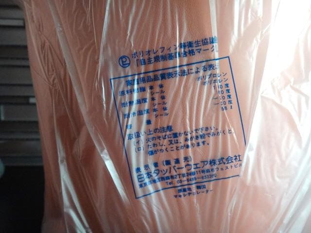 新品★タッパーウェア★2点★マキシクィーンデコレーター/他★Tupperware
