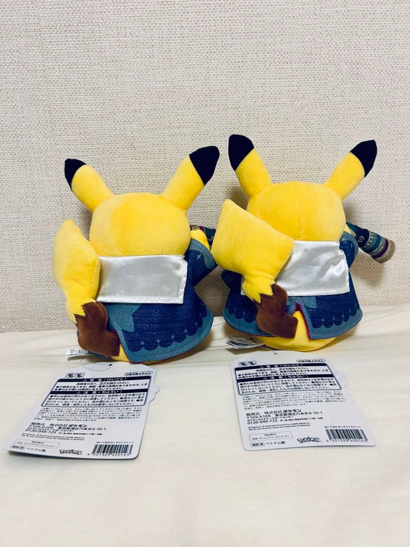ポケモン天文台　ほしぞらピカチュウ　ぬいぐるみ　2体セット