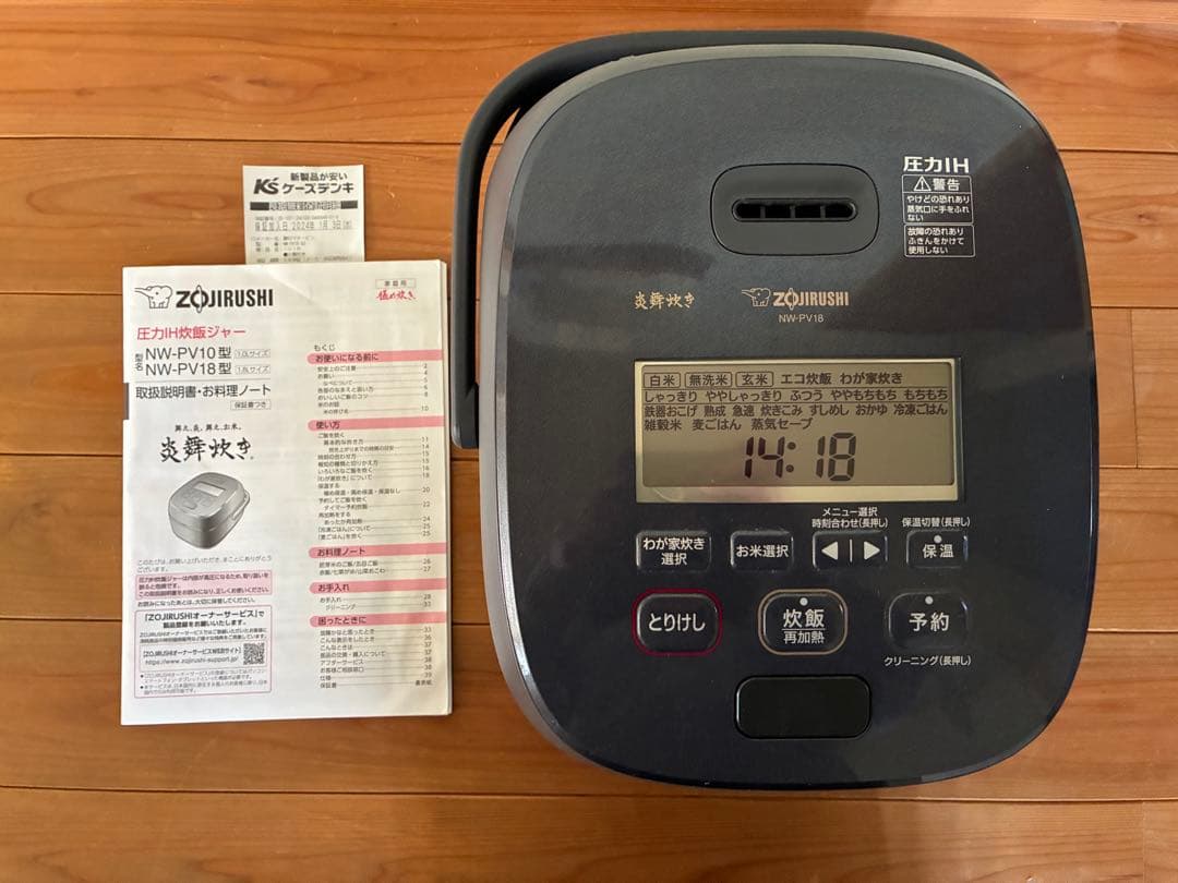 象印 炎舞焚き 圧力IH炊飯器 NW-PV18 一升炊き（長期保証あり）