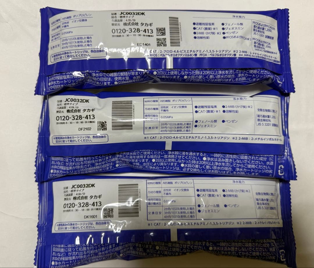 【新品未使用 未開封】タカギ浄水器カートリッジ　品番JC0034DK