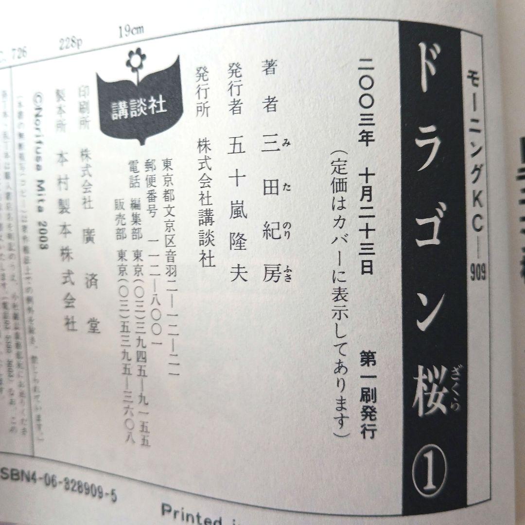 ドラゴン桜 全21巻初版セット オマケつき