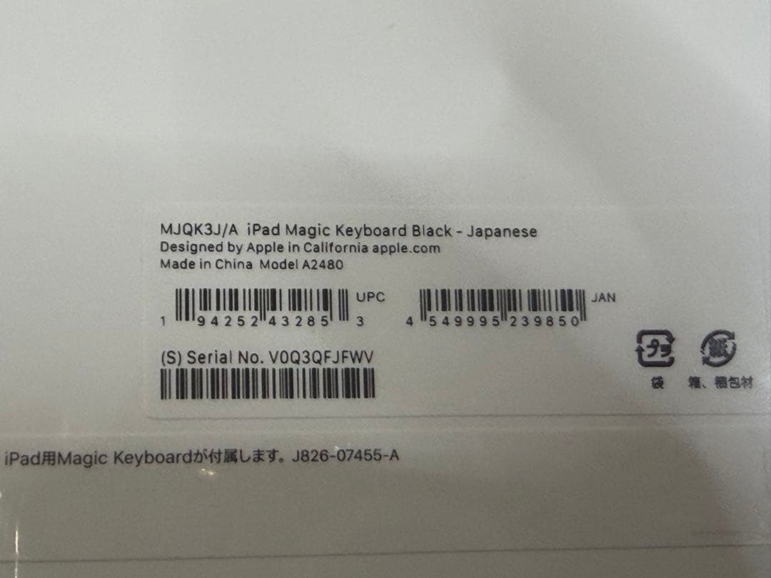 iPad Pro 12.9 第6/5/4/3世代用 Magic Keyboard