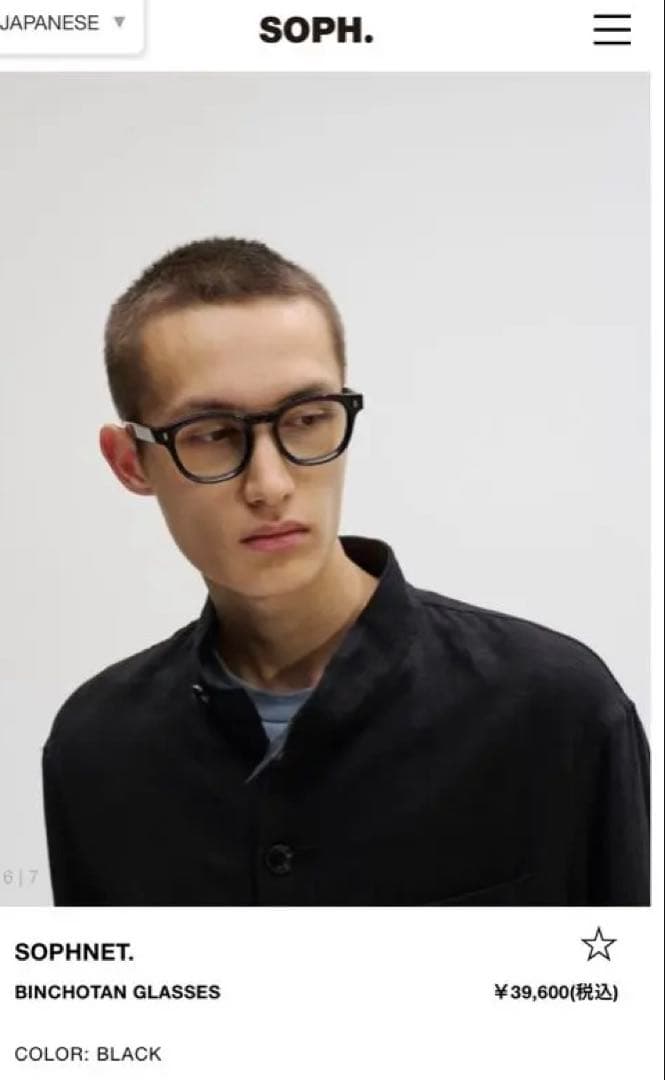 SOPHNET. BINCHOTAN GLASSES 黒