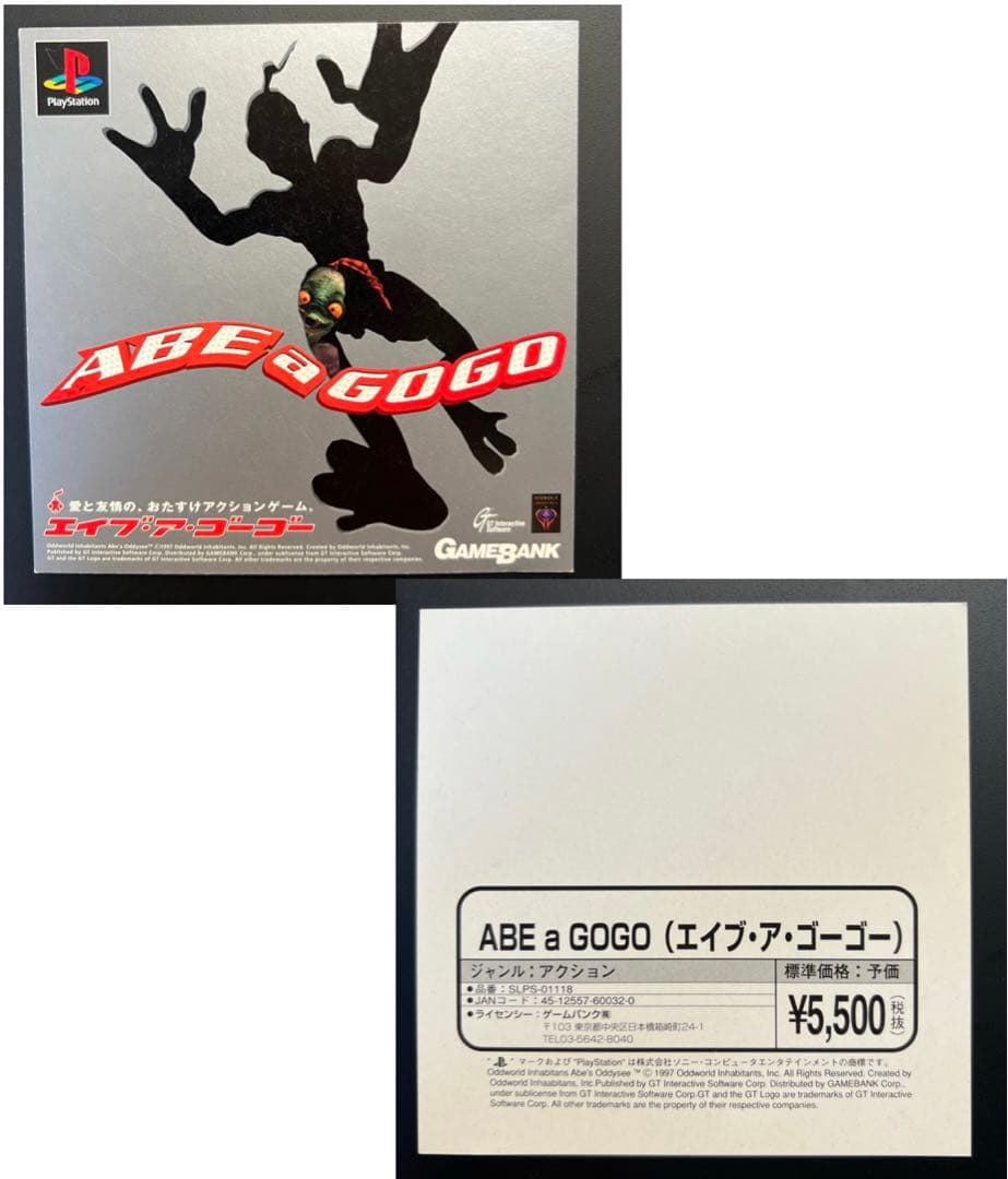 希少 ゲーム販売 予約カード デジキューブ ロックマン ストリートファイター