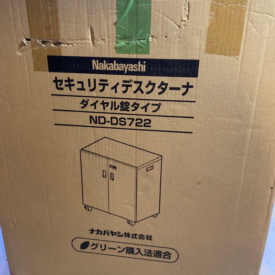 【美品】　セキュリティデスクターナ　ダイヤル錠 ND-DS722