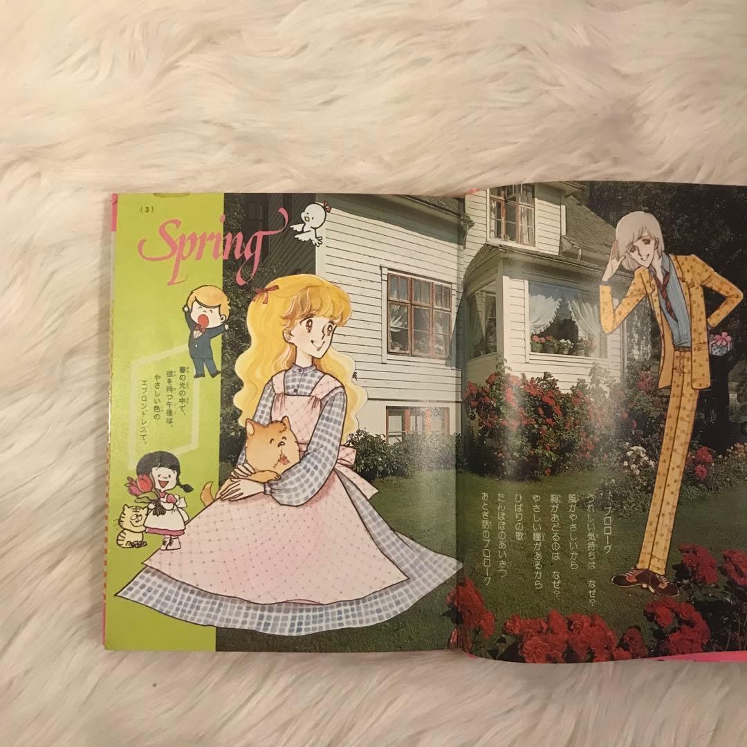 【 超SS級 お宝品 】小学館 ミニレディー百科 シリーズ 第1巻 おしゃれ入門