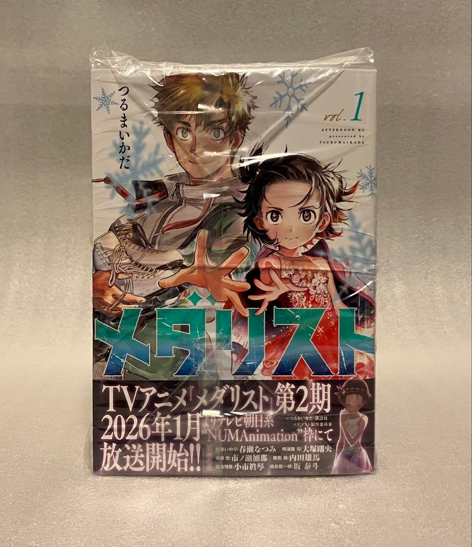 メダリスト 1巻〜14巻 全巻セット　美品　つるまいかだ