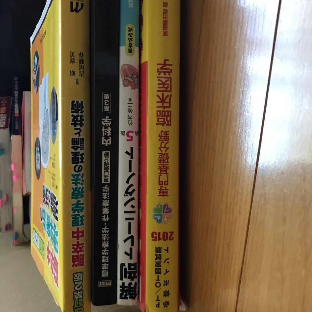 医療系 本 コメントください！！