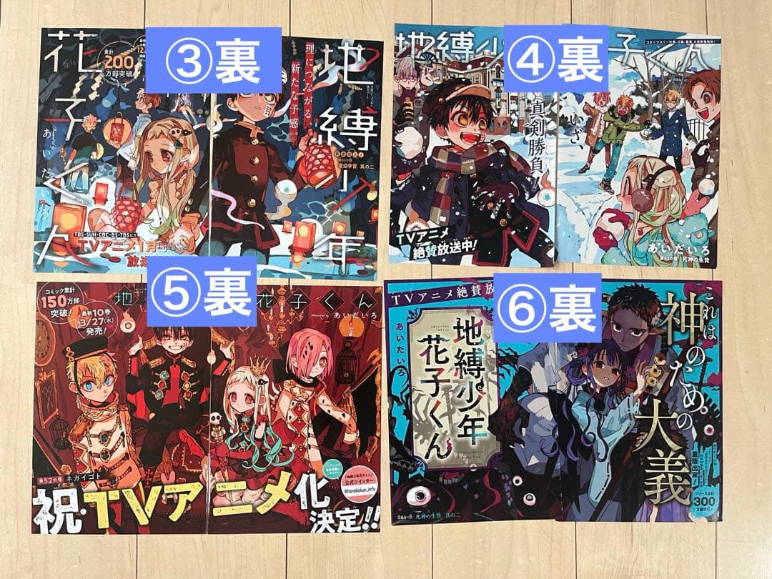 Gファンタジー地縛少年花子くんカラーページ&表紙切り抜きNo.1