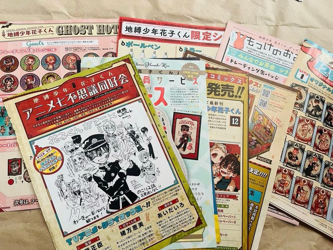 Gファンタジー地縛少年花子くんカラーページ&表紙切り抜きNo.1