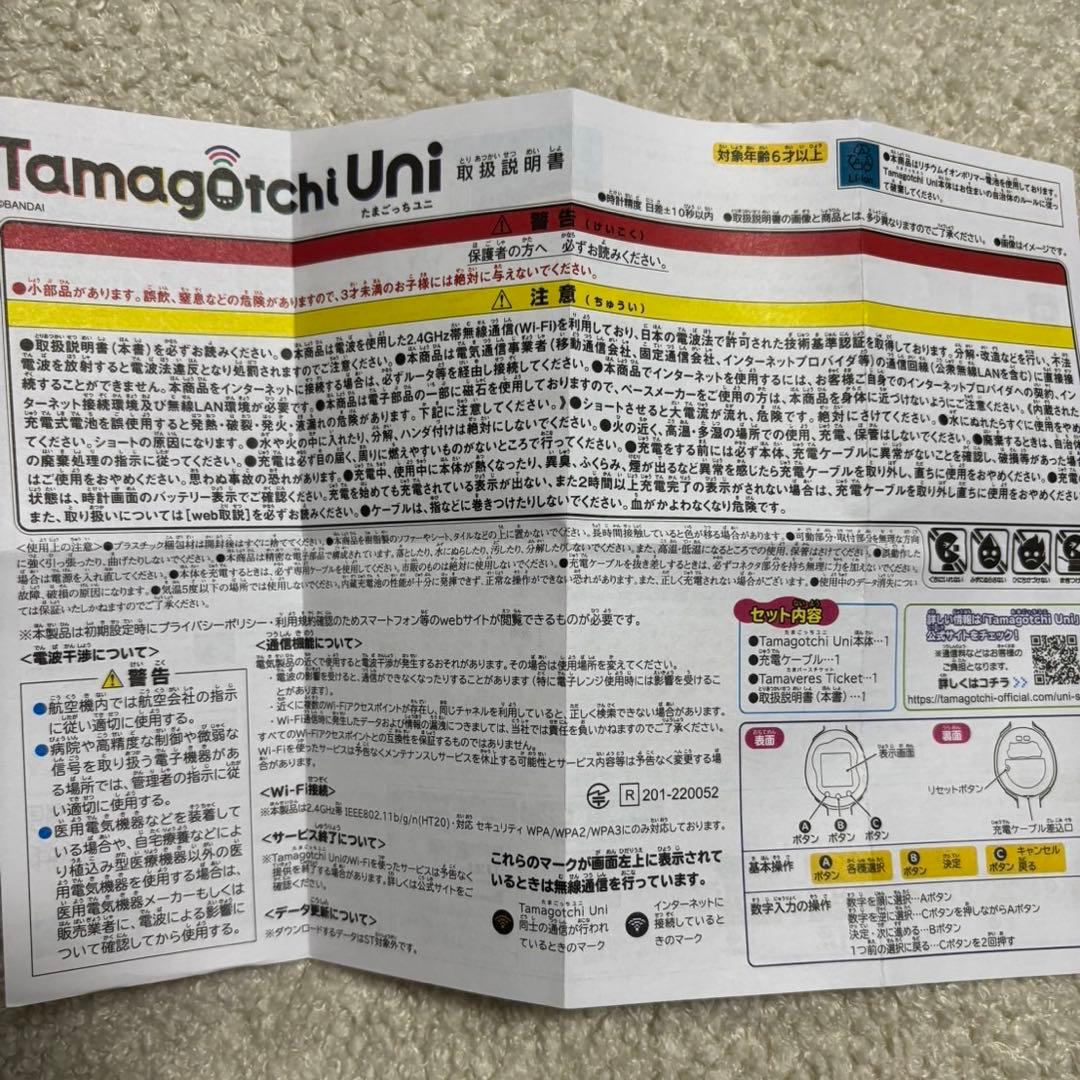 値下げ中❗️美品✨ 【公式】Tamagotchi Uni エンジェルフェスティバル