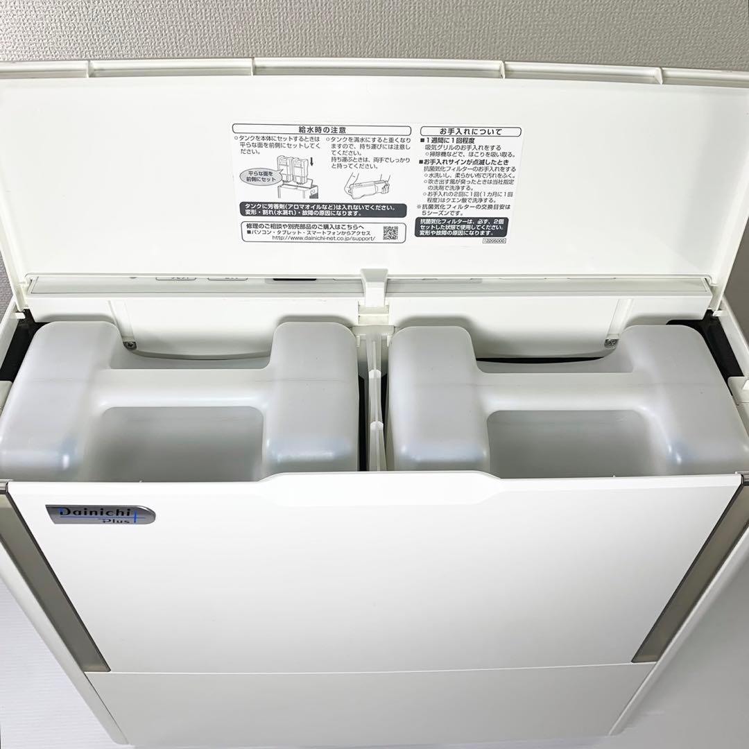 ダイニチ ハイブリッド加湿器 HD-243