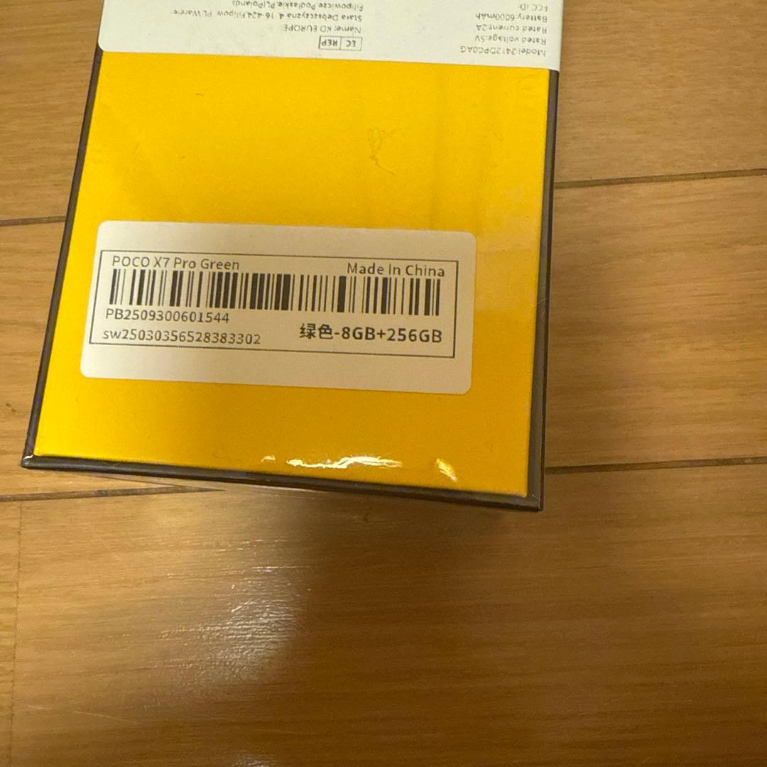 POCO X7 Pro グリーン 8GB+256GB