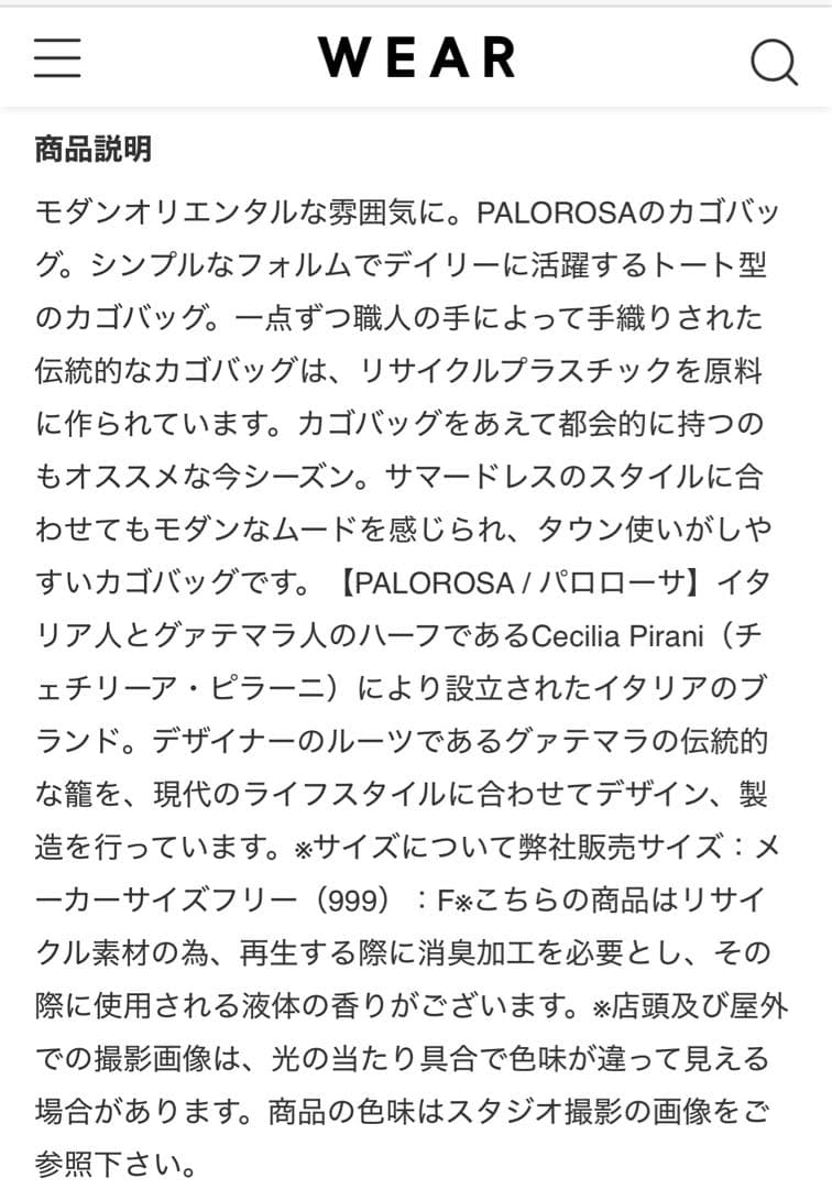 ⭐︎Madokさま専用！PALOROSA FLAT トートバッグ L ブラウン⭐︎