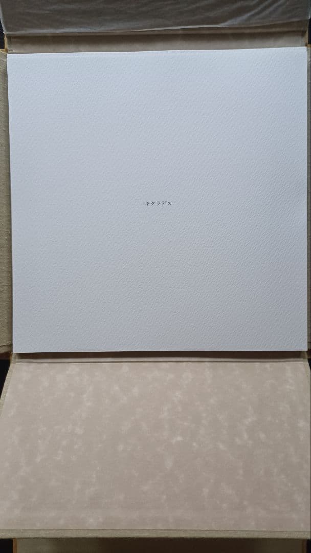 【希少・美品・特別限定48部】芹沢銈介『一人と二人』