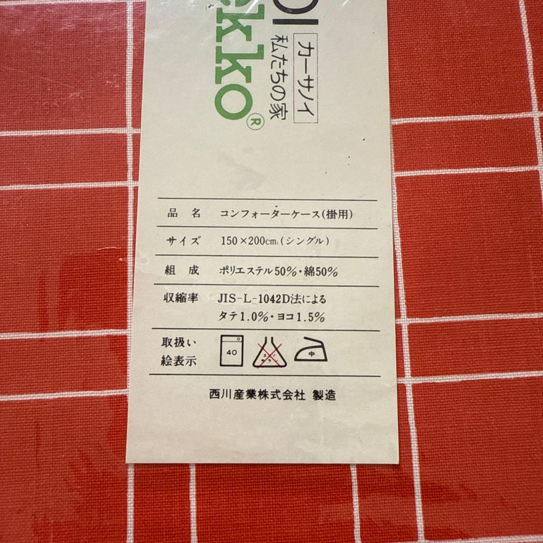 西川産業　marimekko 布団カバー&ピローケース