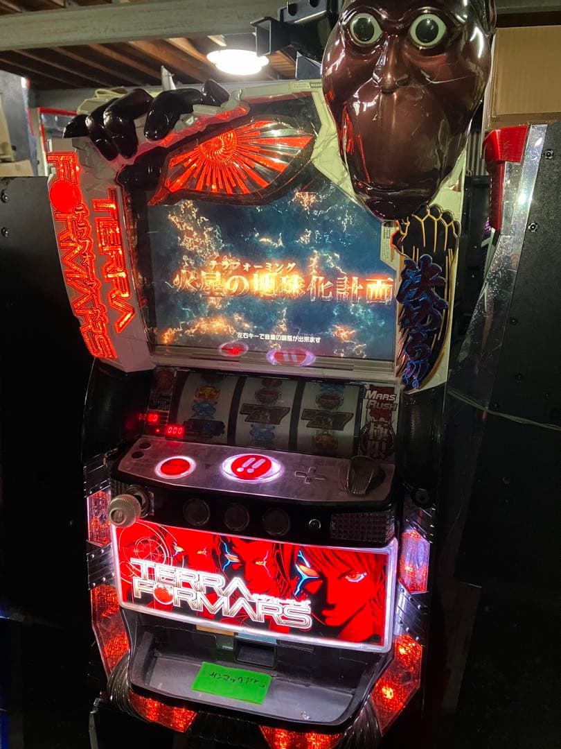 テラフォーマーズ スロットマシン