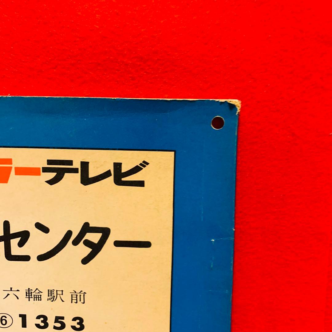 【希少品】ゼンリンの住宅地図　愛知県　蟹江町　弥富町　1971年　レア