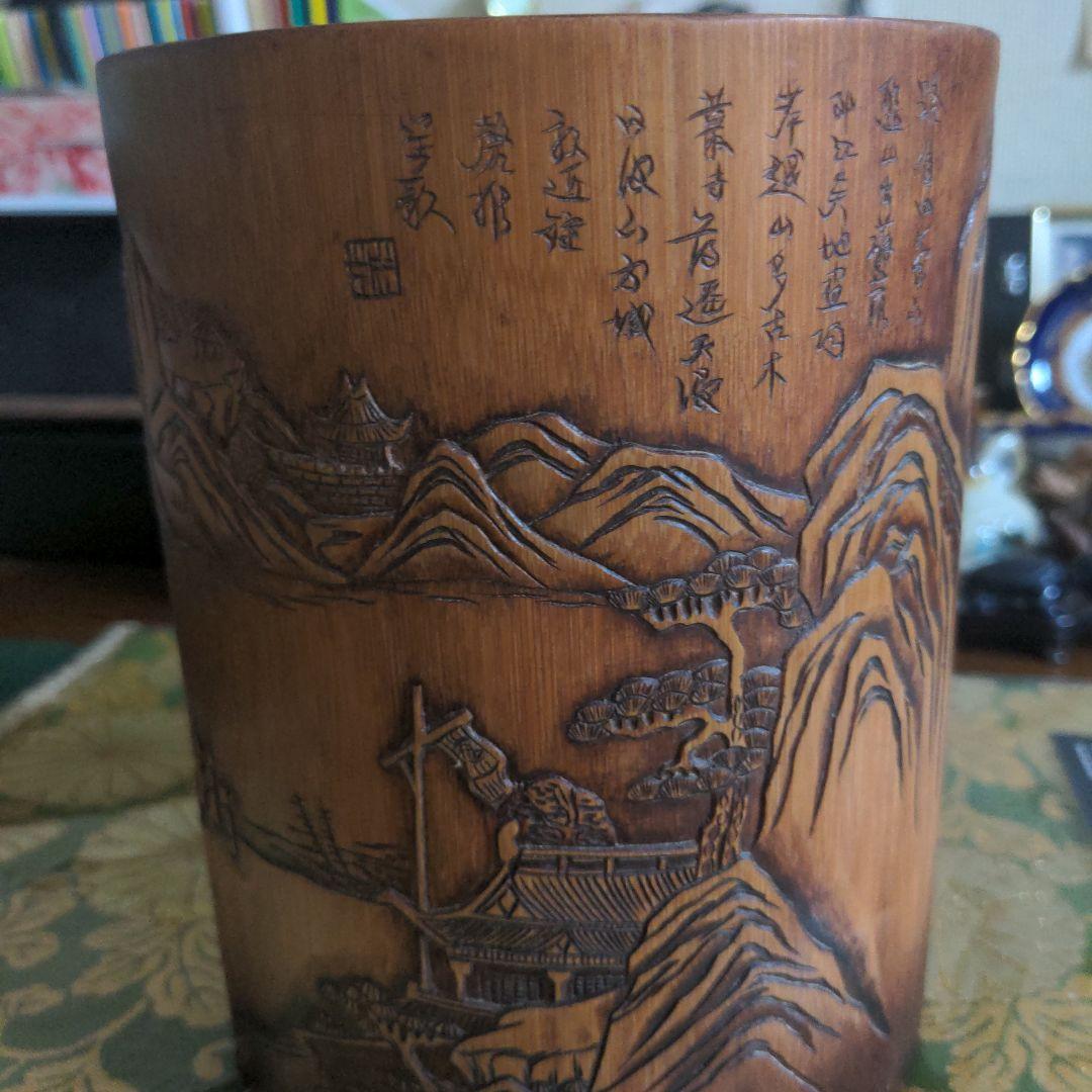 【最終価格】 中国骨董　山水図筆筒　詩文彫刻　時代品