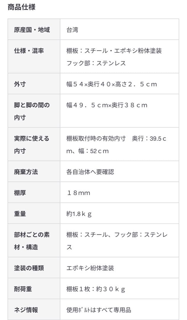 計4枚！無印良品 ステンレスユニットシェルフ用 追加棚 ライトグレー 幅56cm