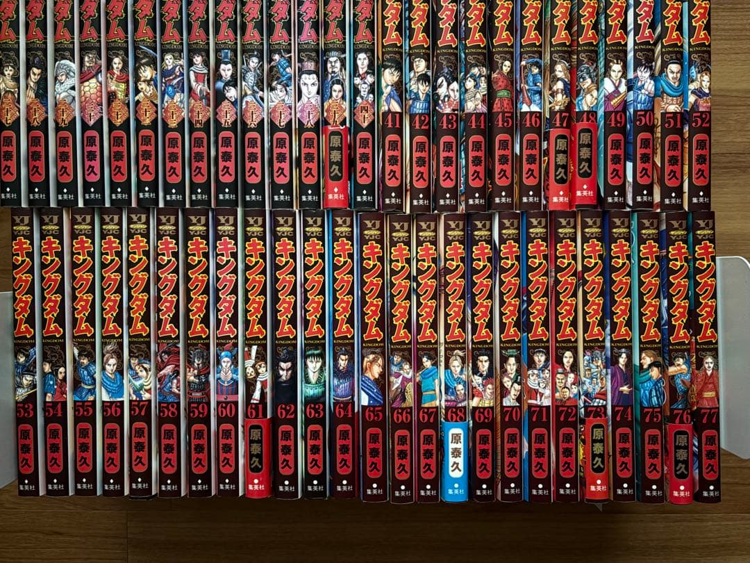 ステッカー付き　キングダム　1〜77巻 創刊全巻セット