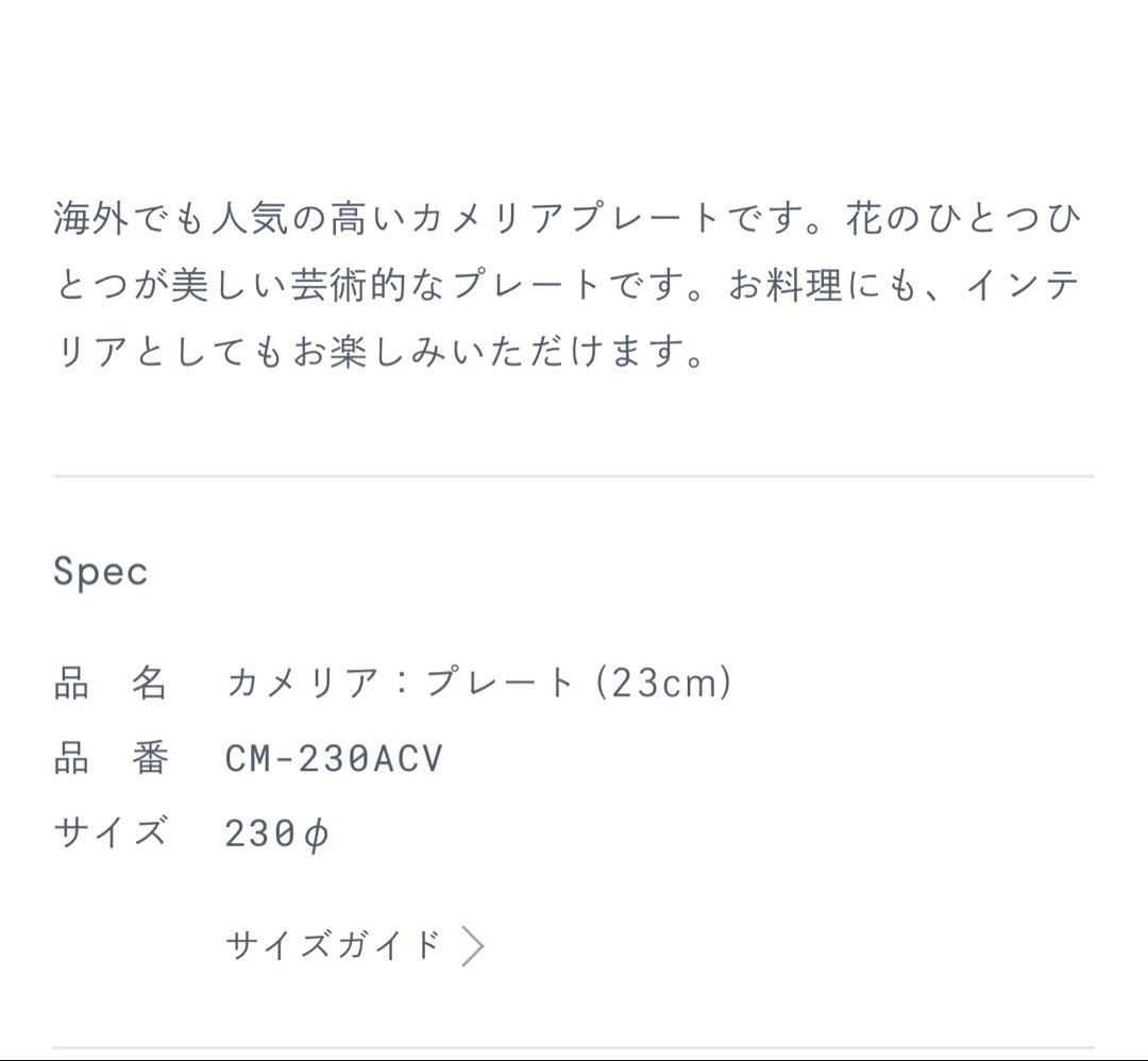 sghr スガハラガラス　カメリアプレート （23cm）