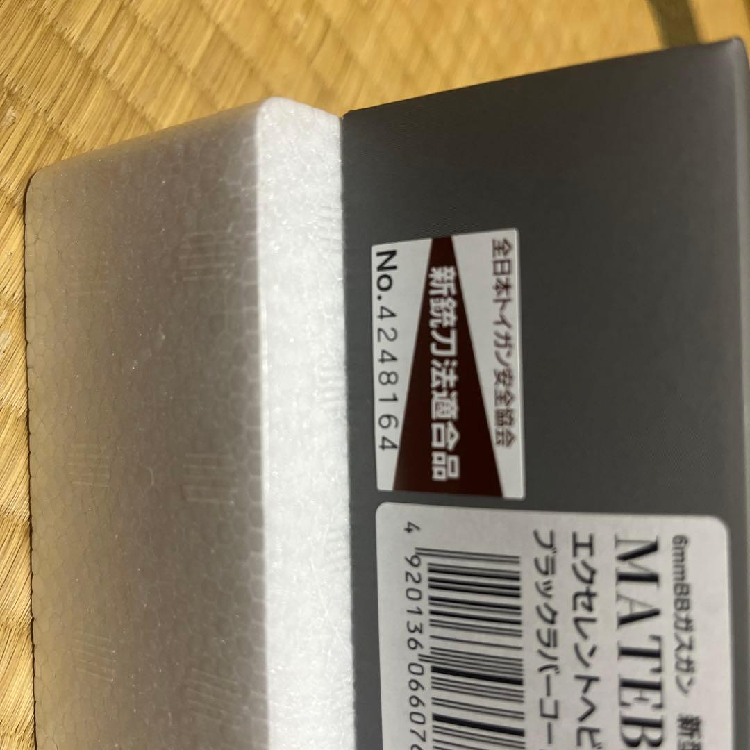 マルシン　マテバ　6インチ　新品未使用　xカートリッジ　最新ロット