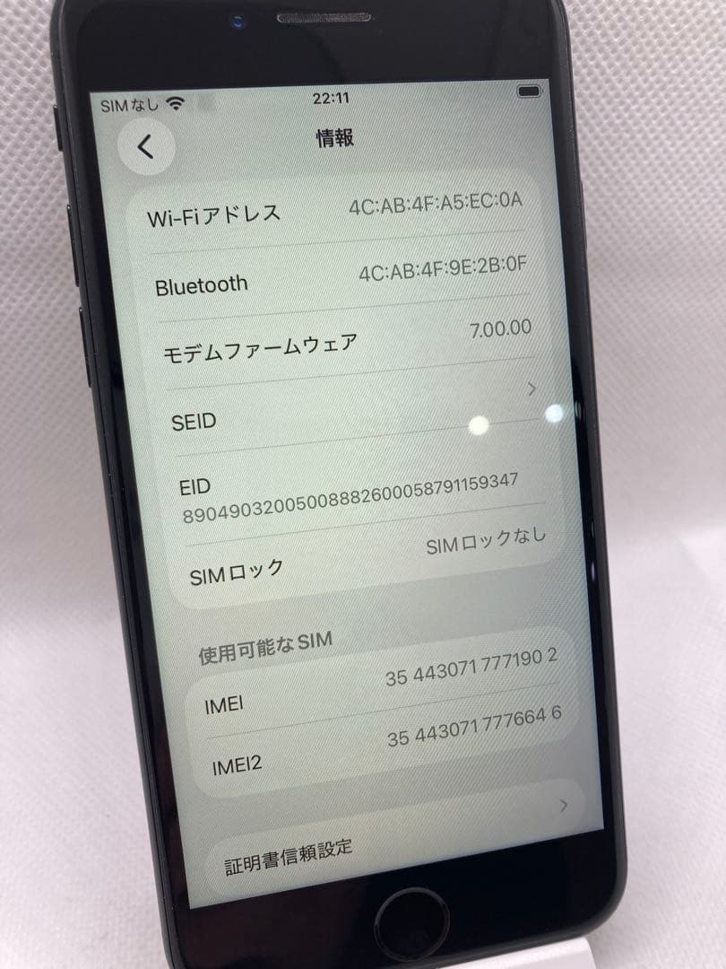 【1011】Apple iPhone SE 第2世代 256GB