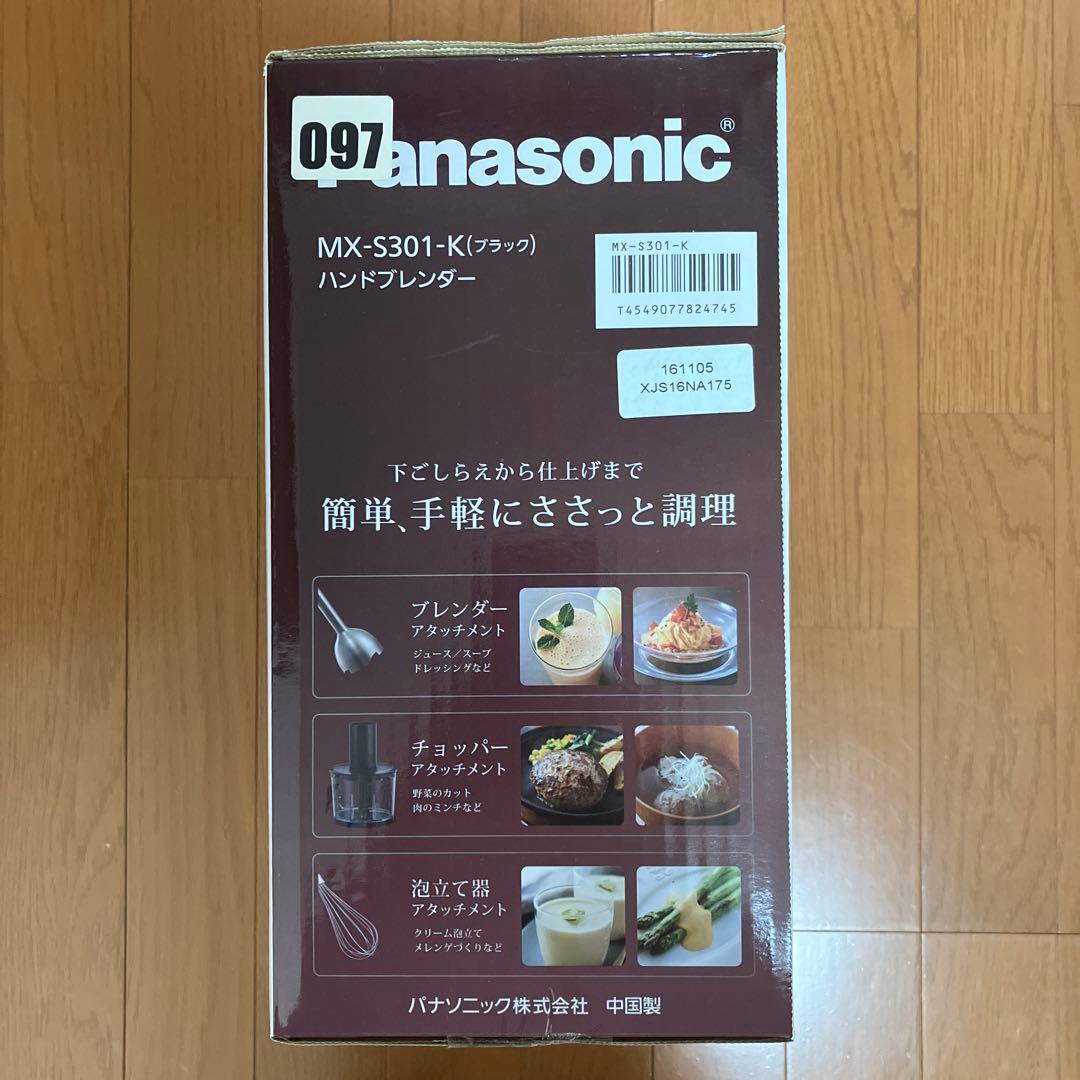 Panasonic ハンドブレンダー