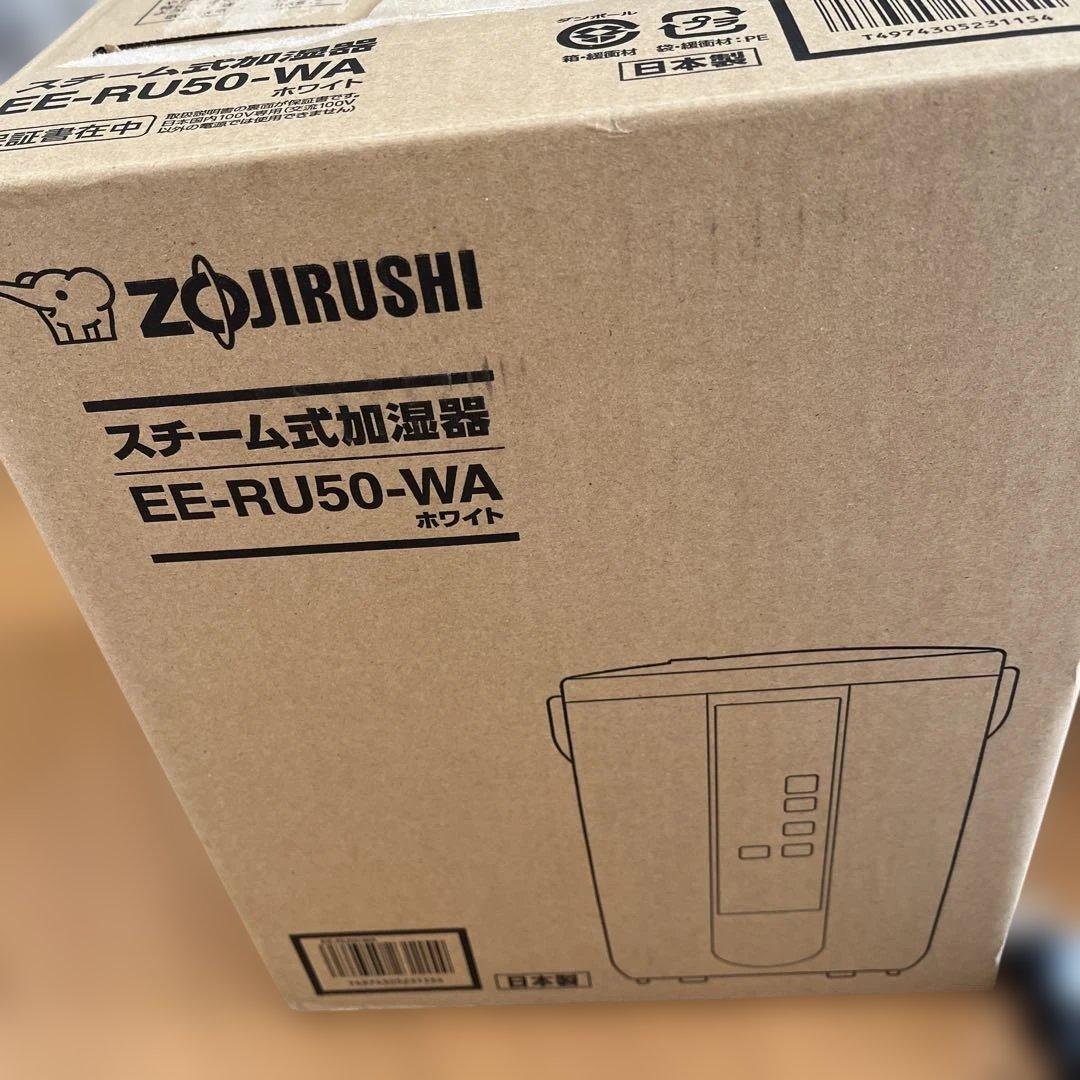 象印 スチーム式加湿器 EE-RU50-WA ホワイト　加湿能力480ml/h