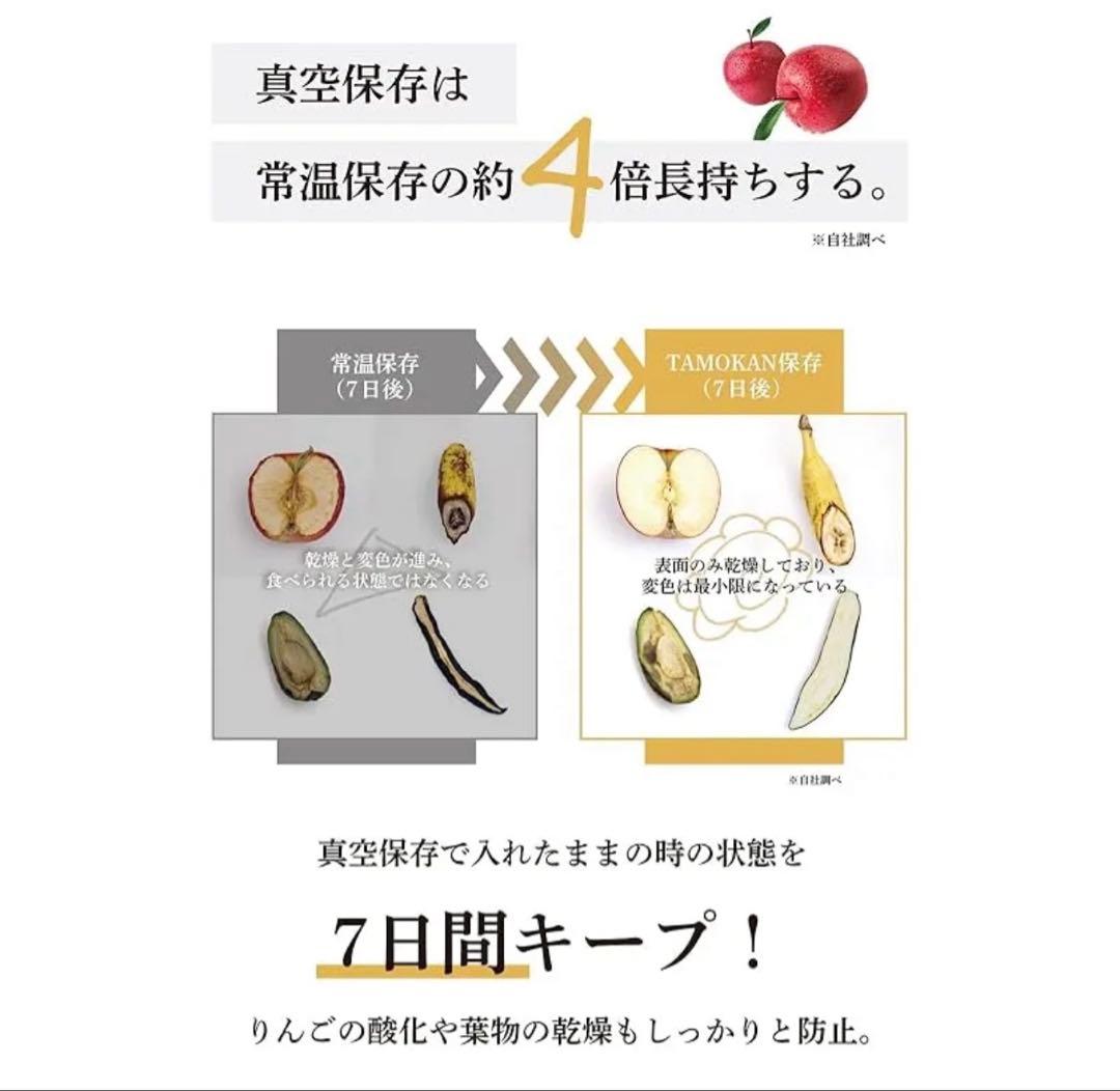 【⭐︎みろ⭐︎】新品未開封　真空保存容器　TAMOKAN 10L