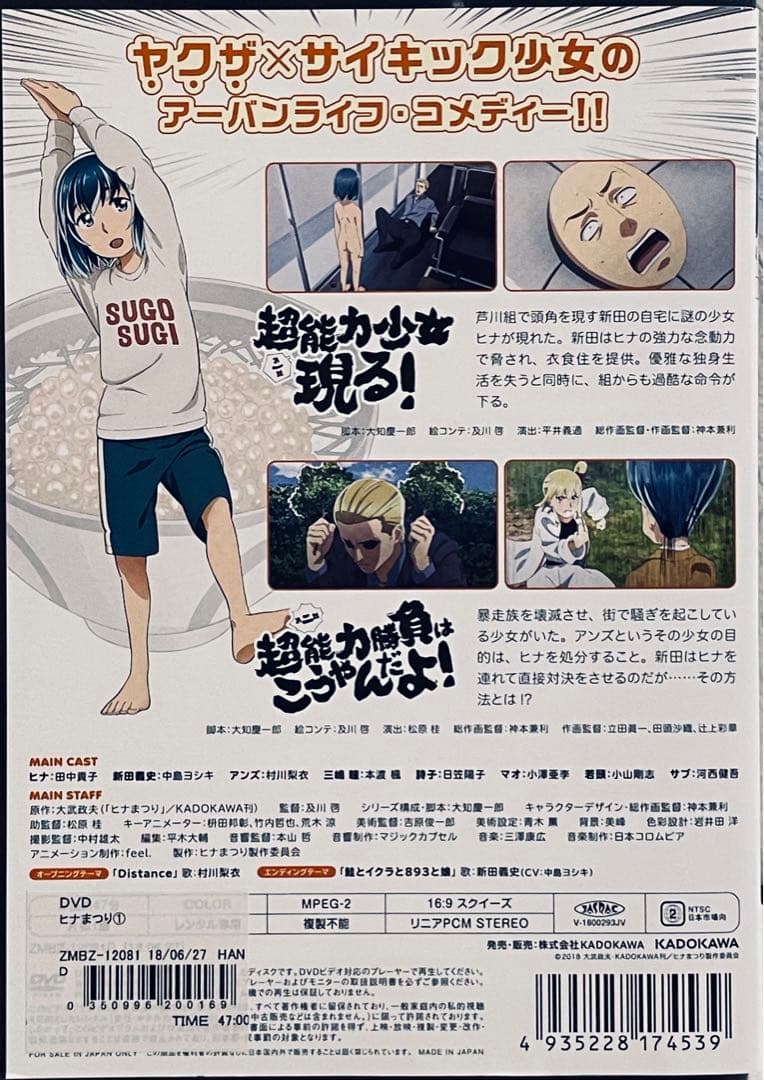 ヒナまつり　HINAMATSURI 全６巻　レンタル版DVD 全巻　アニメ