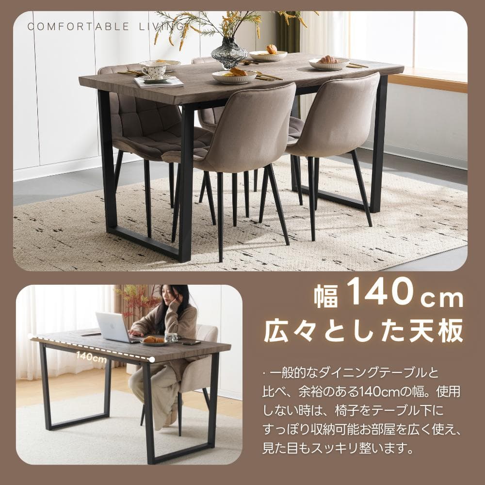 激安！超高級！ダイニングテーブル 食卓 幅140cm おしゃれ【テーブル単品】